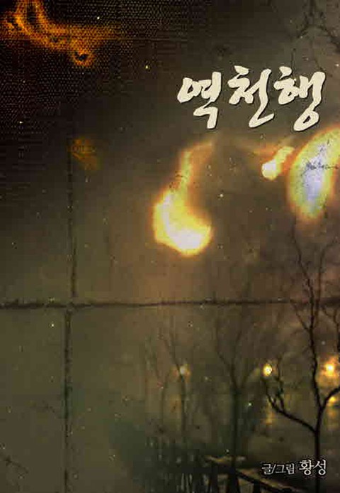 이벤트 작품 커버