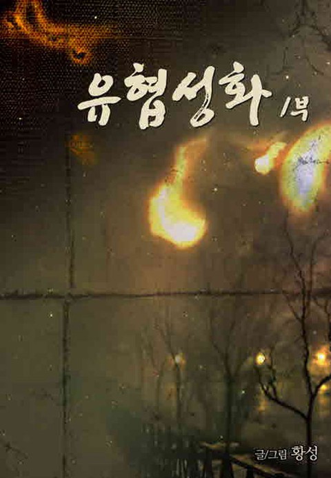 이벤트 작품 커버