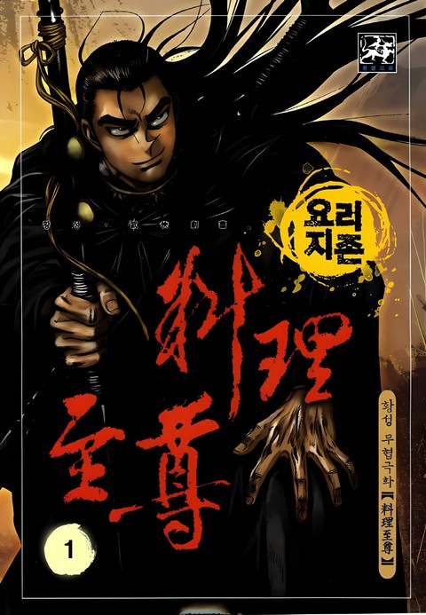 이벤트 작품 커버