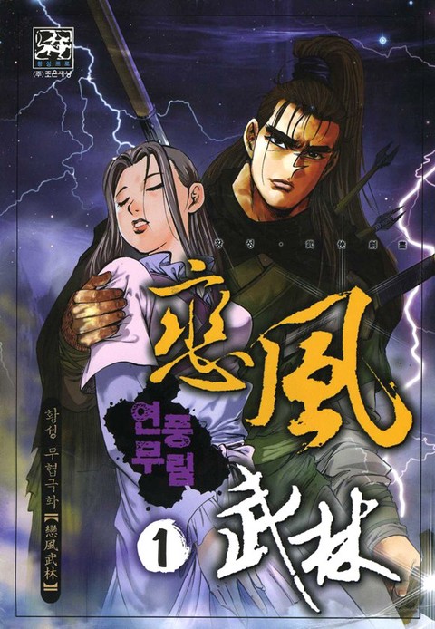 이벤트 작품 커버