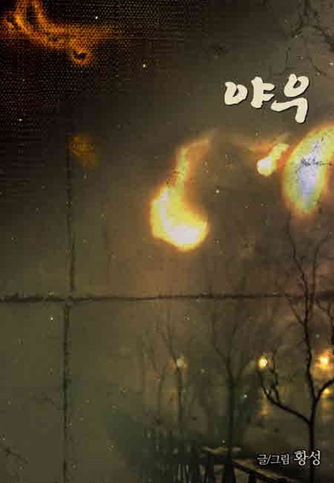 이벤트 작품 커버
