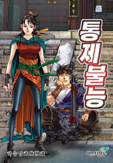 이벤트 작품 커버