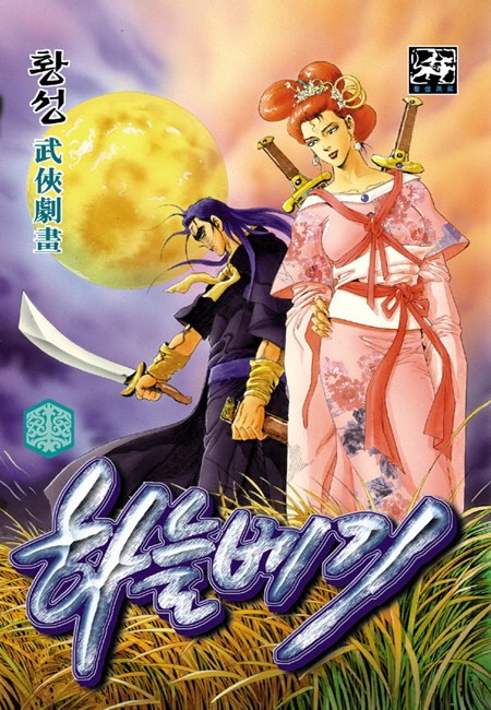 이벤트 작품 커버