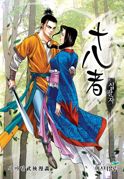 이벤트 작품 커버