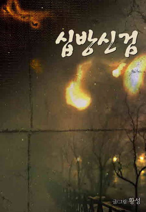 이벤트 작품 커버