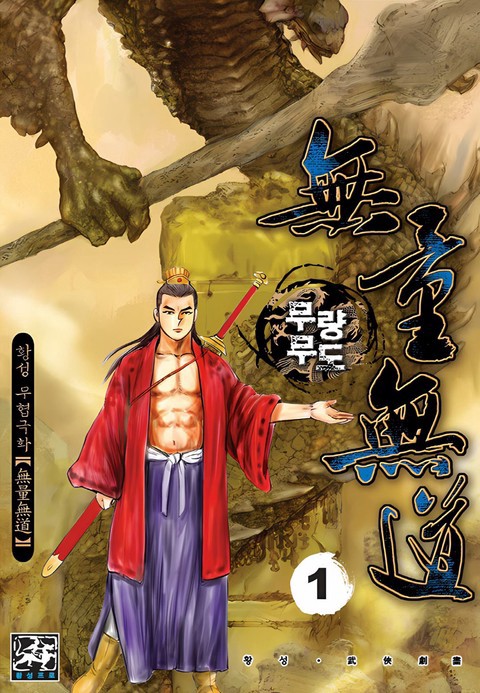 이벤트 작품 커버