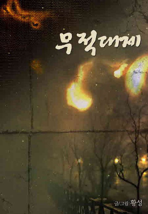 이벤트 작품 커버