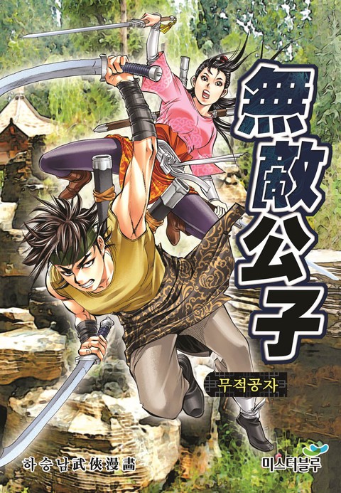 이벤트 작품 커버