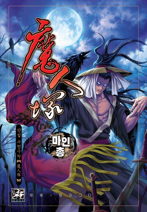 이벤트 작품 커버