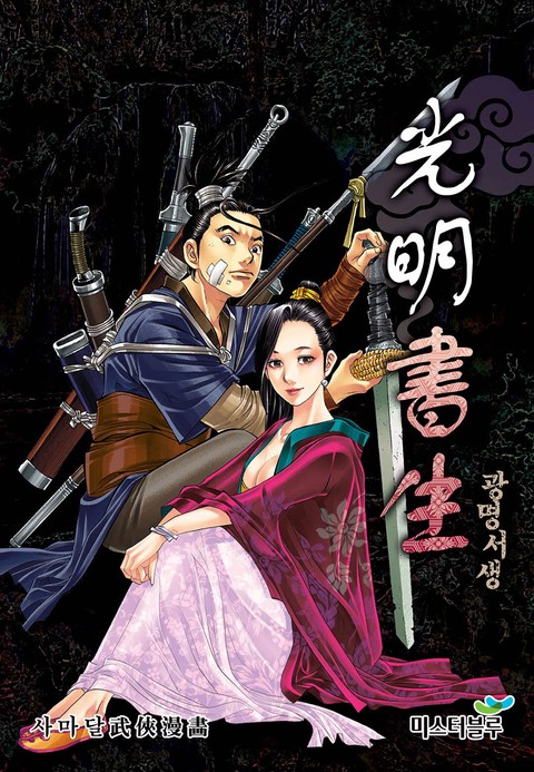 이벤트 작품 커버