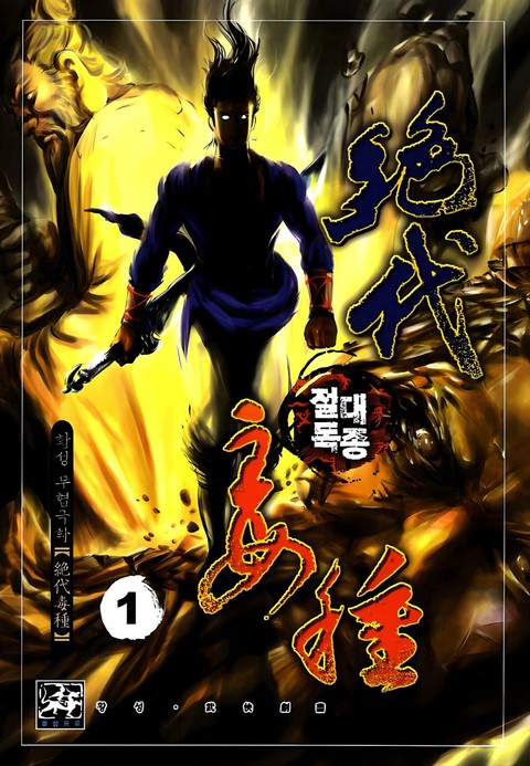 이벤트 작품 커버