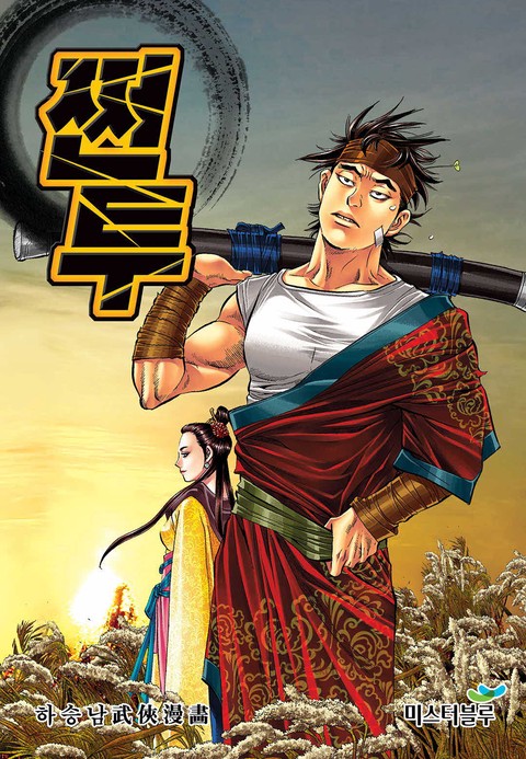 이벤트 작품 커버