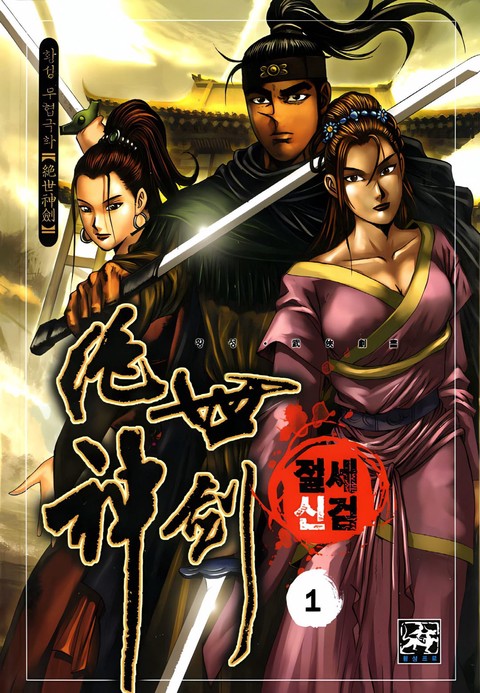 이벤트 작품 커버