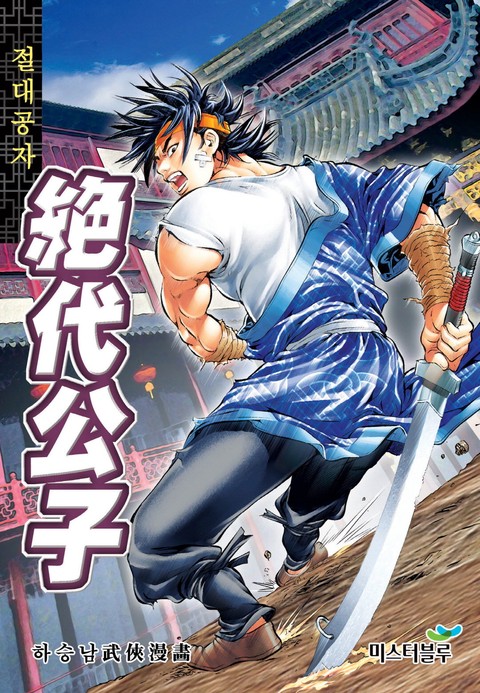 이벤트 작품 커버