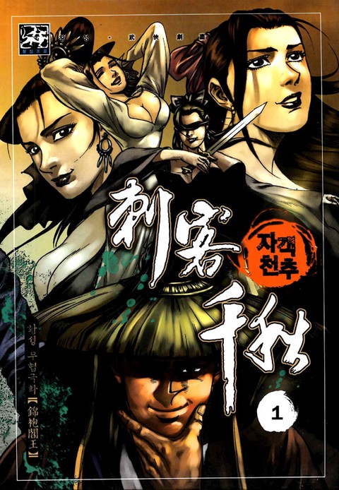 이벤트 작품 커버