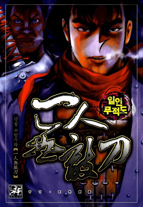 이벤트 작품 커버