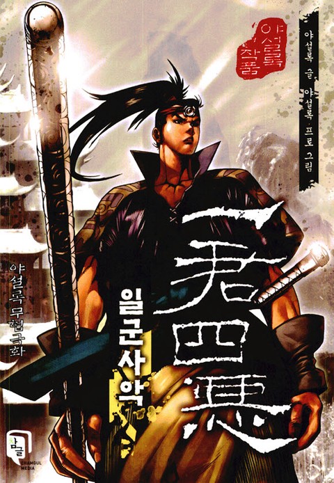 이벤트 작품 커버