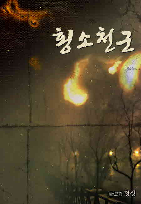 이벤트 작품 커버