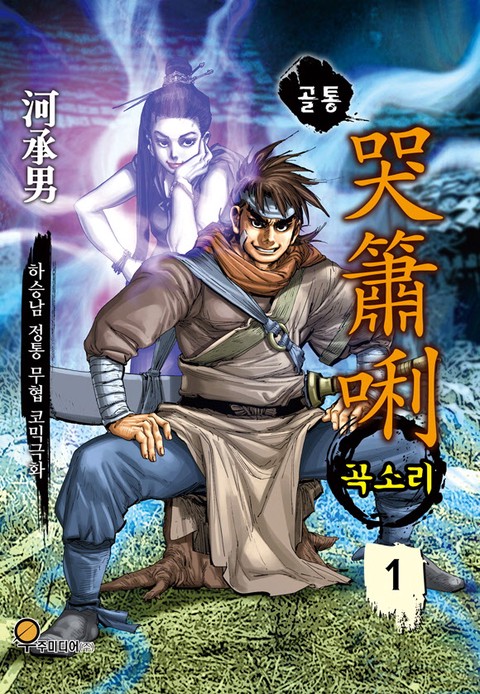 이벤트 작품 커버