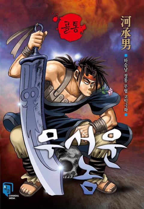 이벤트 작품 커버