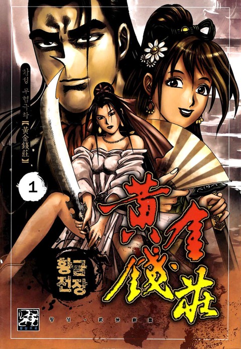 이벤트 작품 커버