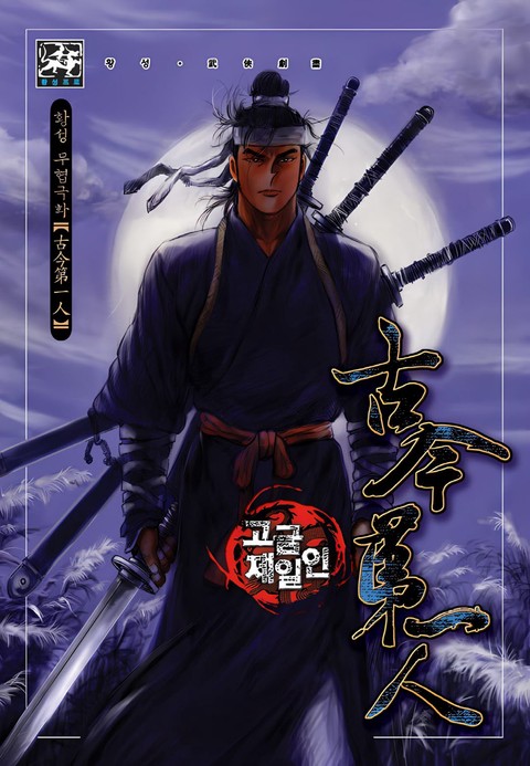 이벤트 작품 커버