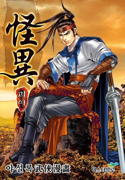 이벤트 작품 커버