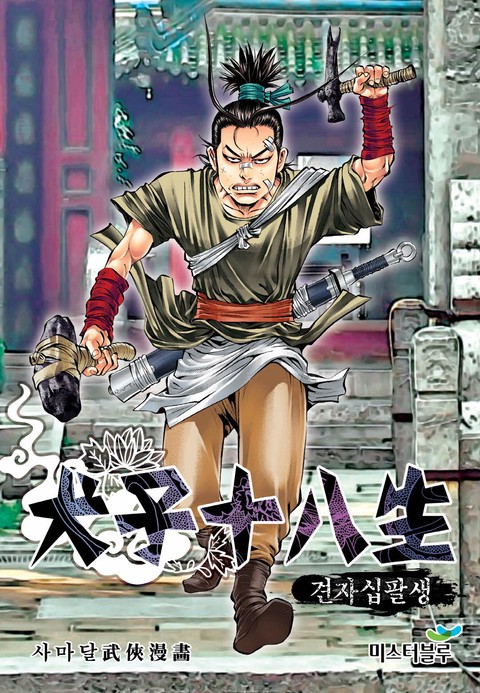 이벤트 작품 커버