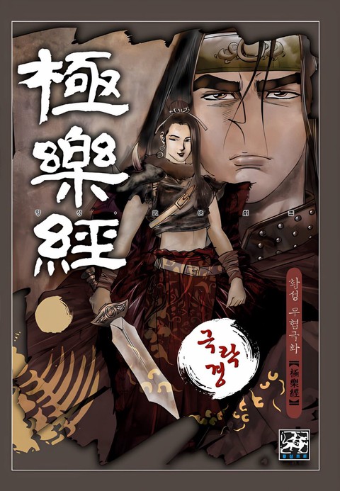 이벤트 작품 커버