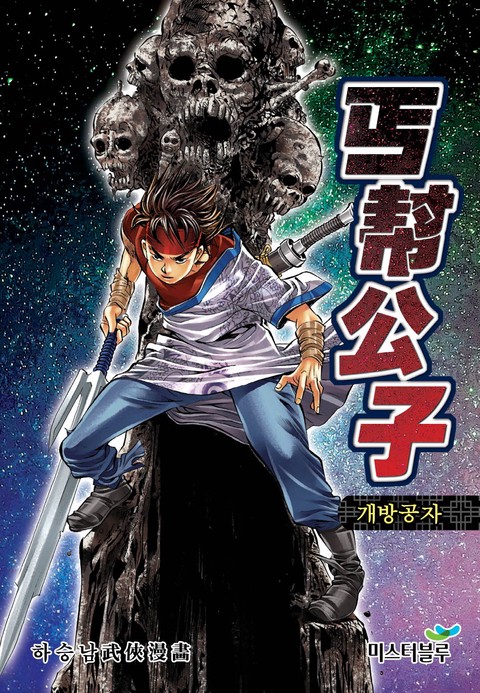 이벤트 작품 커버