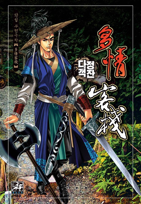 이벤트 작품 커버