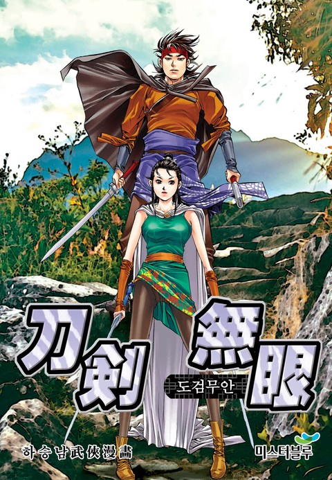 이벤트 작품 커버