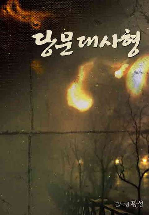이벤트 작품 커버