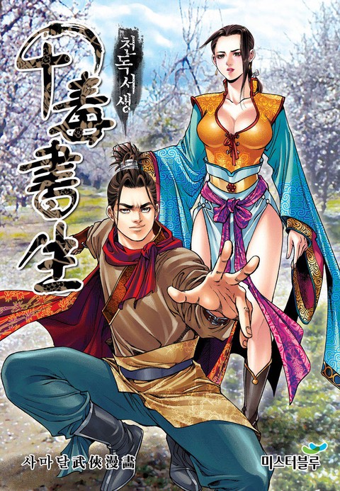 이벤트 작품 커버