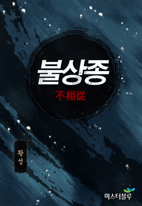 이벤트 작품 커버