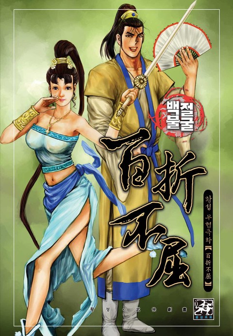 이벤트 작품 커버