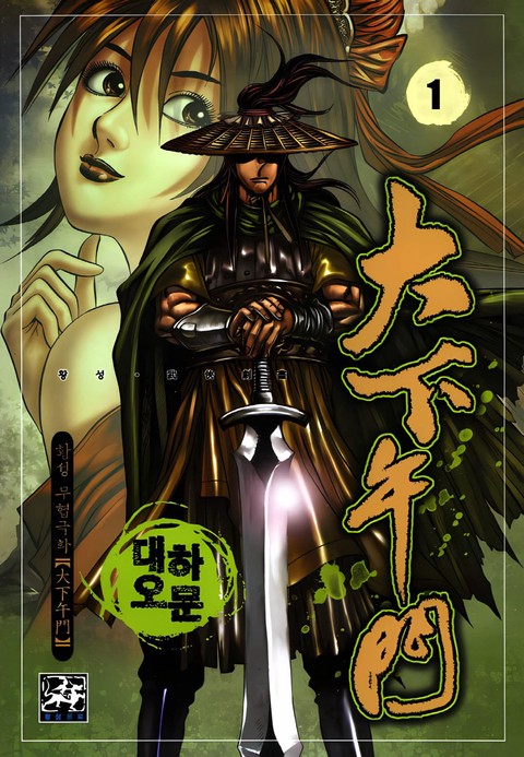 이벤트 작품 커버