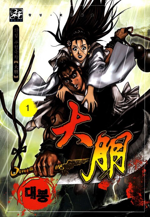 이벤트 작품 커버