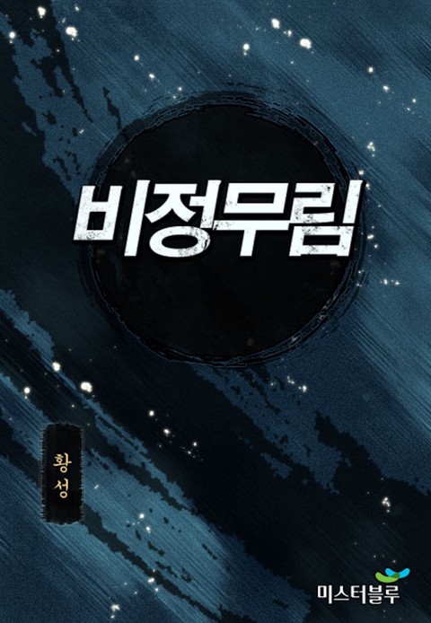이벤트 작품 커버