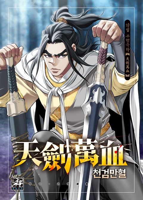 이벤트 작품 커버