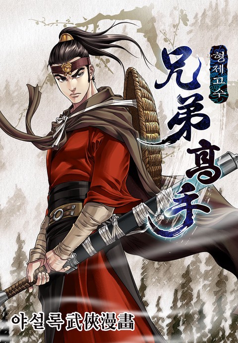 이벤트 작품 커버