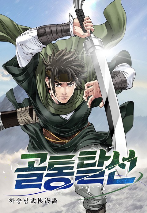 이벤트 작품 커버