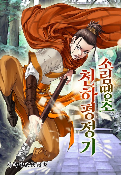 이벤트 작품 커버