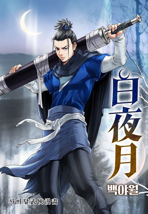 이벤트 작품 커버