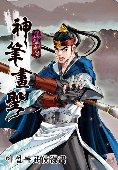 이벤트 작품 커버