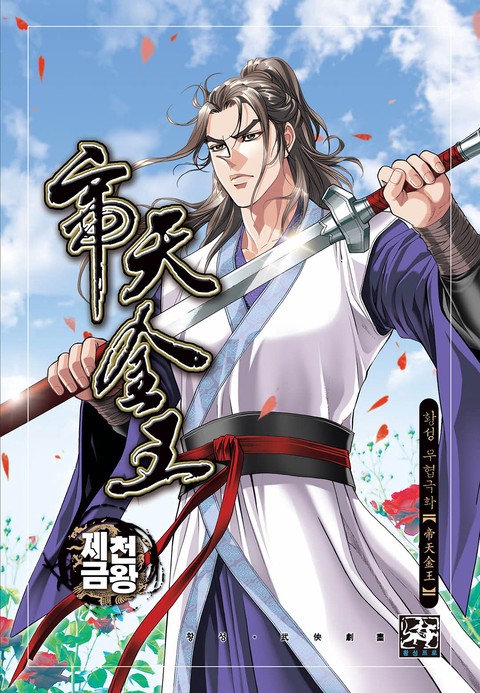 이벤트 작품 커버