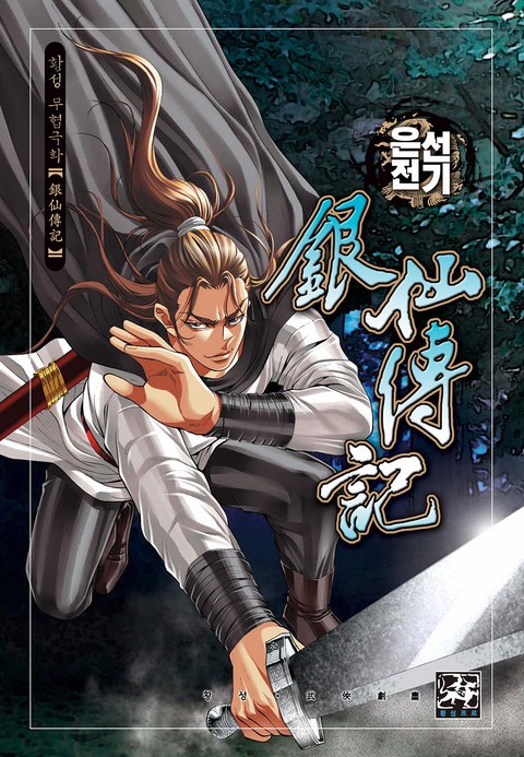 이벤트 작품 커버