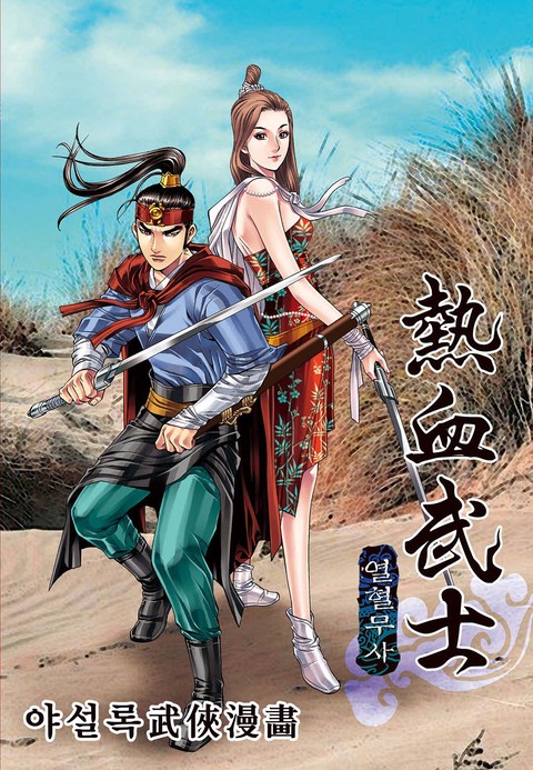 이벤트 작품 커버