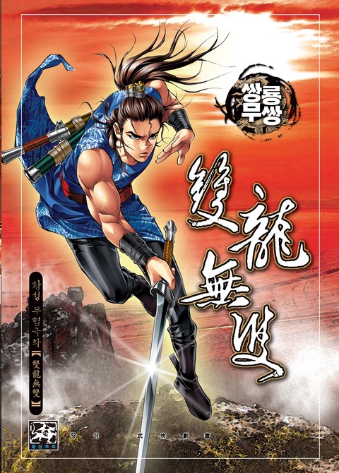 이벤트 작품 커버