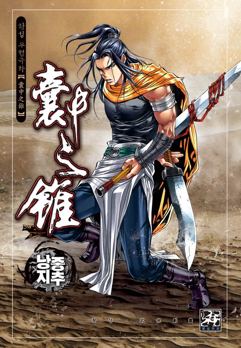 이벤트 작품 커버